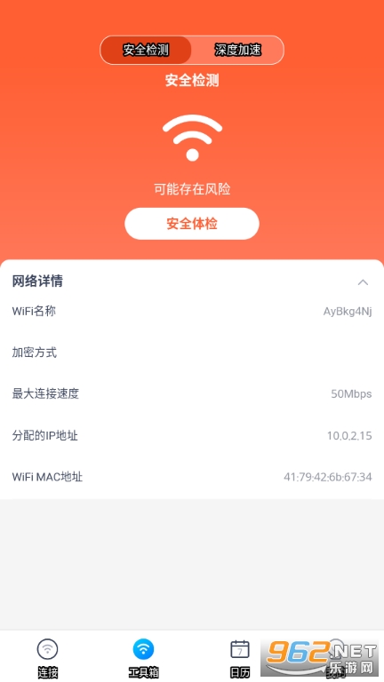 ���³�ǿWiFi��ʿ���°�v1.0.1��ͼ2