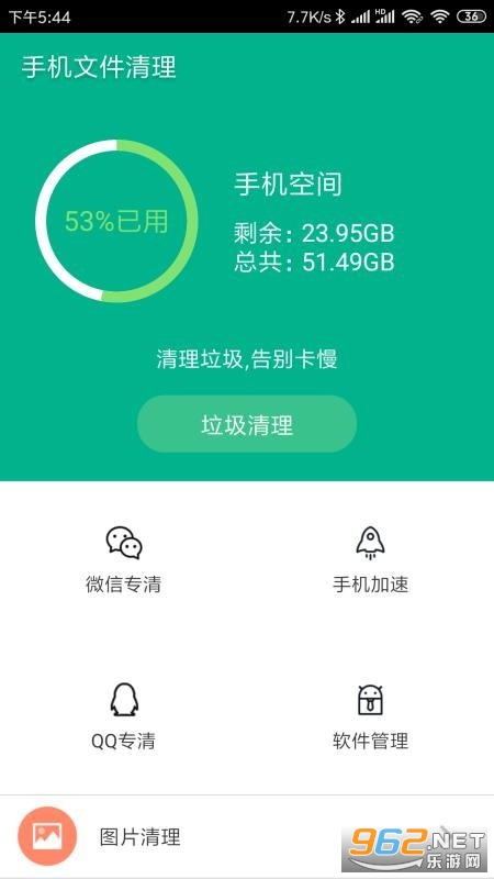 �ֻ��ļ�����app��ͼ3