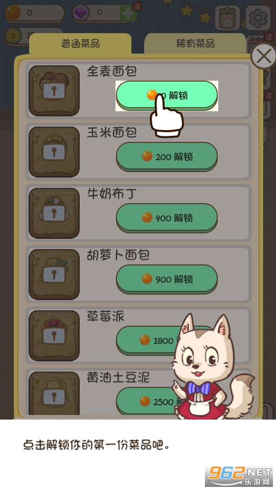����ũ��С����Ϸv1.0.0 ���°��ͼ1