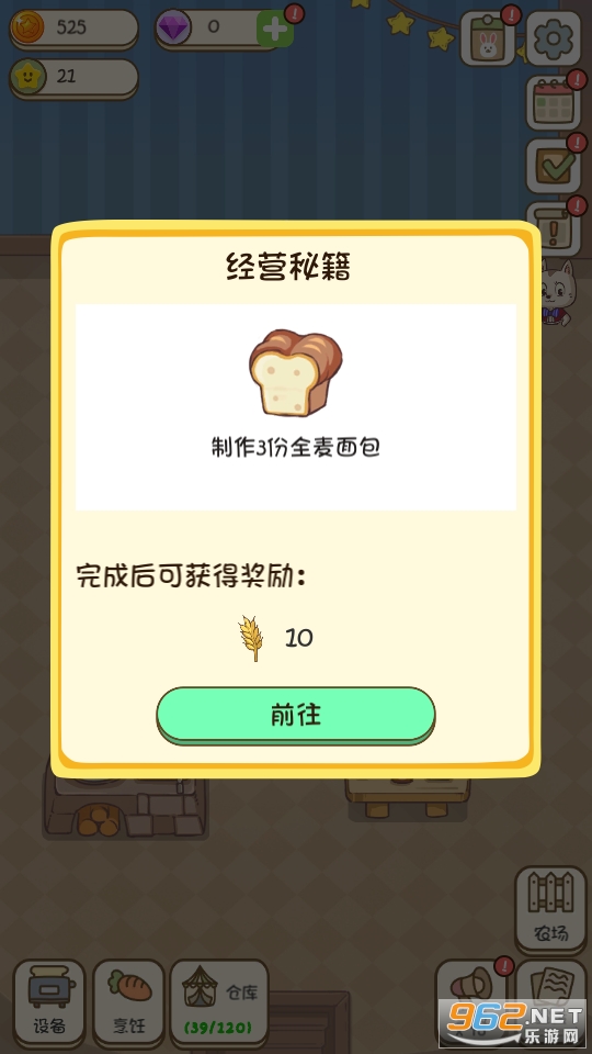 ����ũ��С����Ϸv1.0.0 ���°��ͼ0