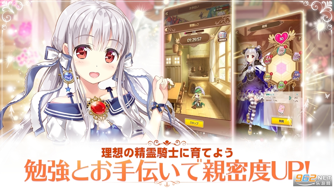 いせパパ(精灵骑士团物语安卓版)截图2