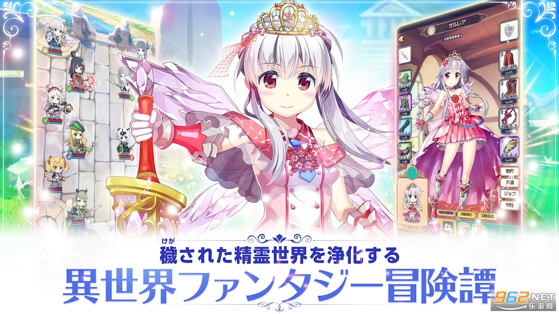 いせパパ(精灵骑士团物语安卓版)截图1