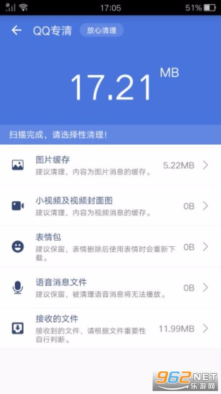 �ռ��ڴ�������ʦapp��ͼ0
