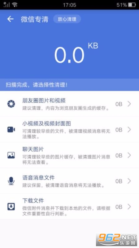 �ռ��ڴ�������ʦapp��ͼ2