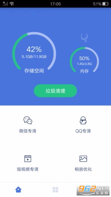 �ռ��ڴ�������ʦapp��ͼ1