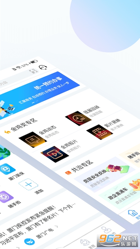 i���Źٷ���v4.3.7 ���°��ͼ1