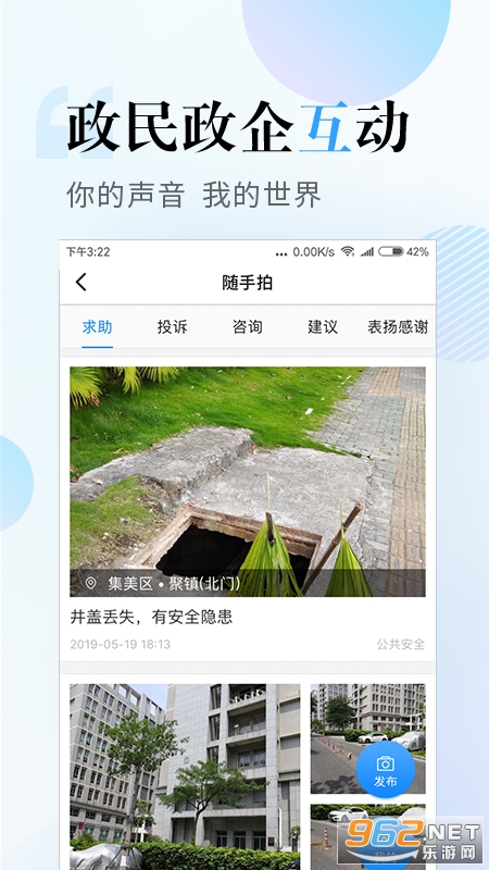 i���Źٷ���v4.3.7 ���°��ͼ2
