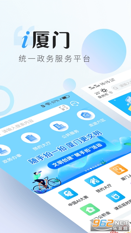i���Źٷ���v4.3.7 ���°��ͼ0