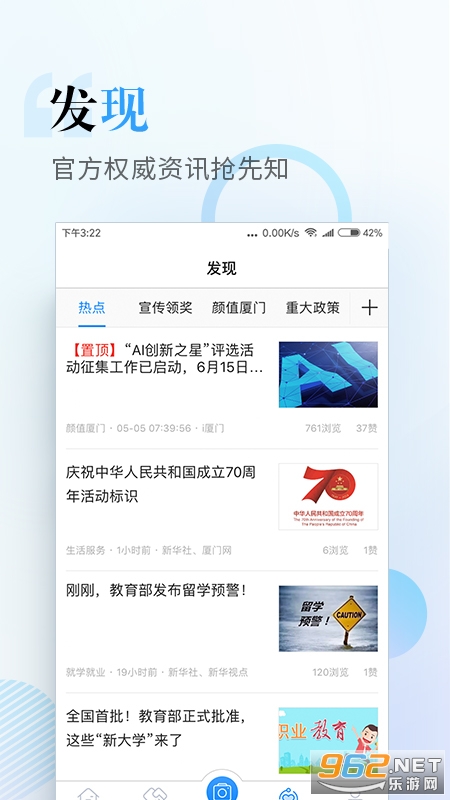 i���Źٷ���v4.3.7 ���°��ͼ4