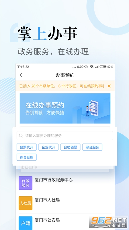 i���Źٷ���v4.3.7 ���°��ͼ3