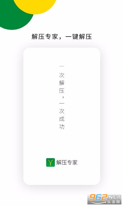 ��ѹר����Ϊ��app��ͼ2
