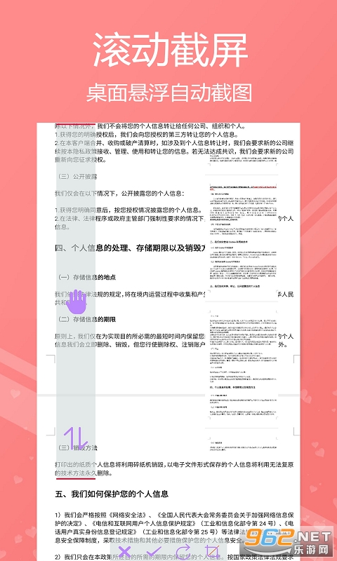 小时代截屏无忧APP安卓版截图3