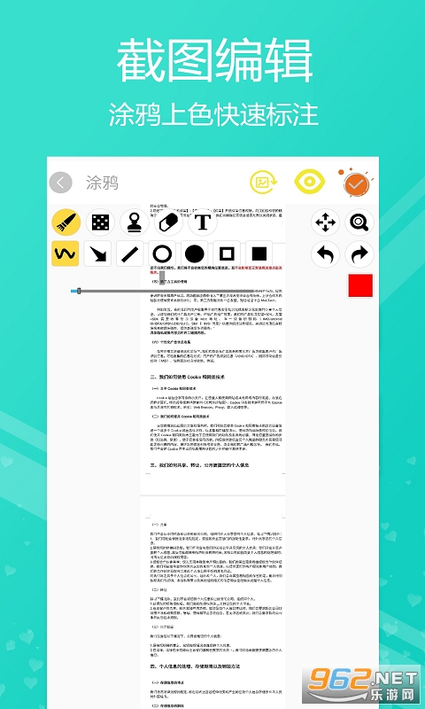 小时代截屏无忧APP安卓版截图1