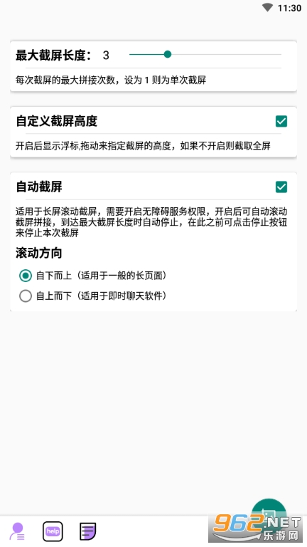 小时代截屏无忧APP安卓版截图0