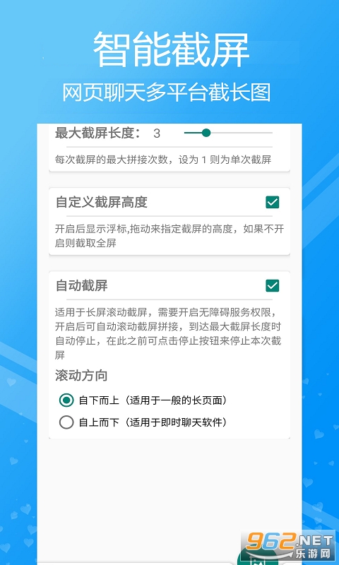 小时代截屏无忧APP安卓版截图2