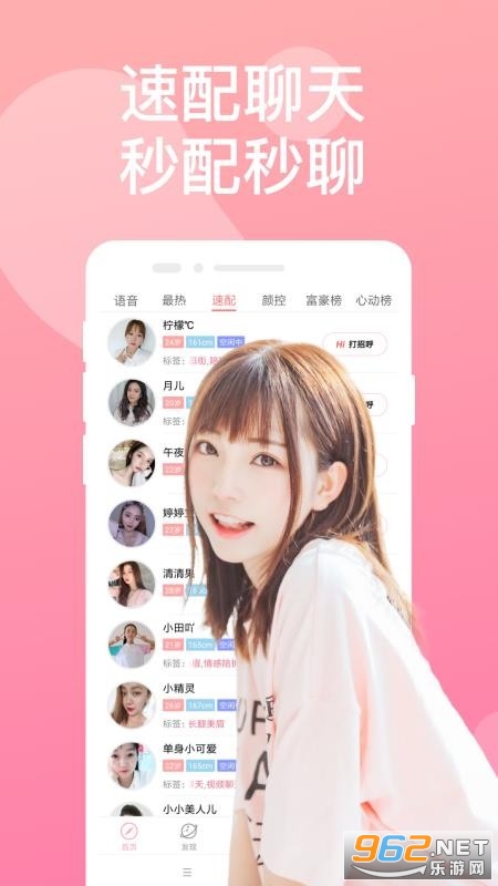 小甜蜜官方版截图2