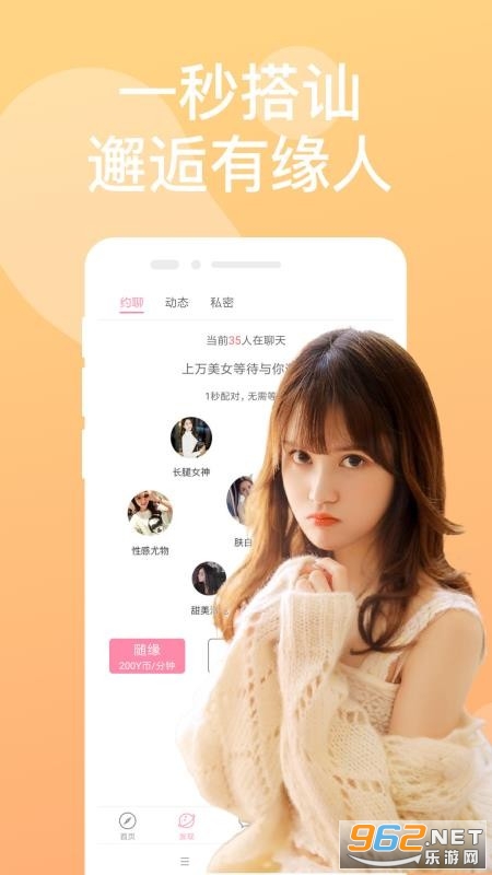 小甜蜜官方版截图1