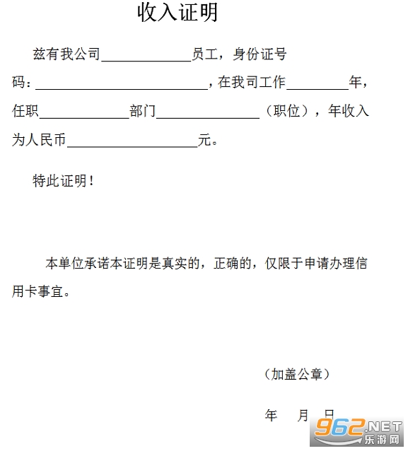 单位工作证明模板截图1