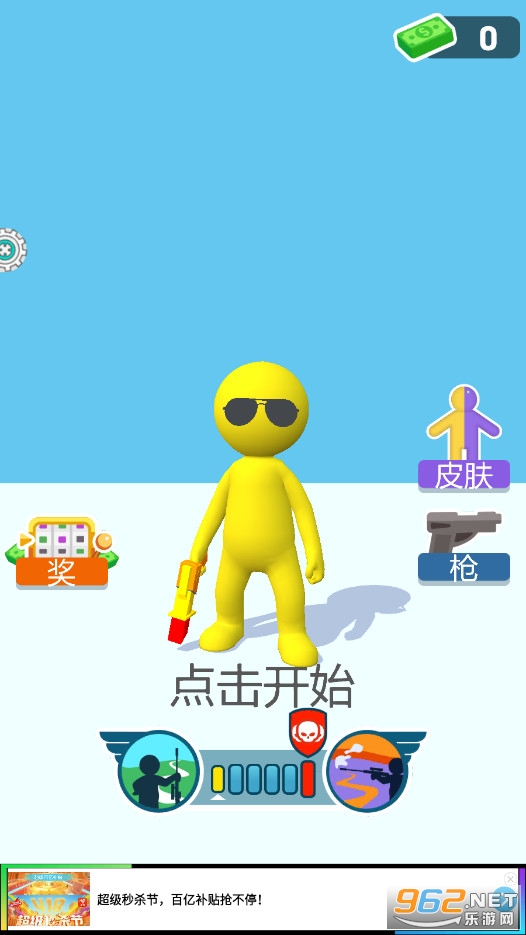 激光射手安卓版截图3