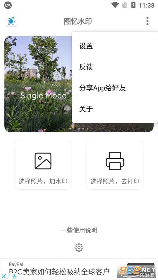 ͼ��ˮӡappv2.0.9 (����ͼƬˮӡ)��ͼ1