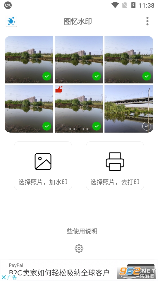 ͼ��ˮӡappv2.0.9 (����ͼƬˮӡ)��ͼ2