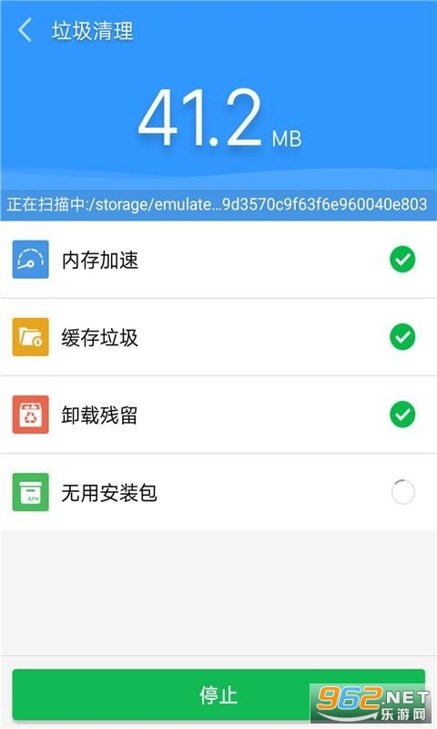 安卓手机卫士app截图0