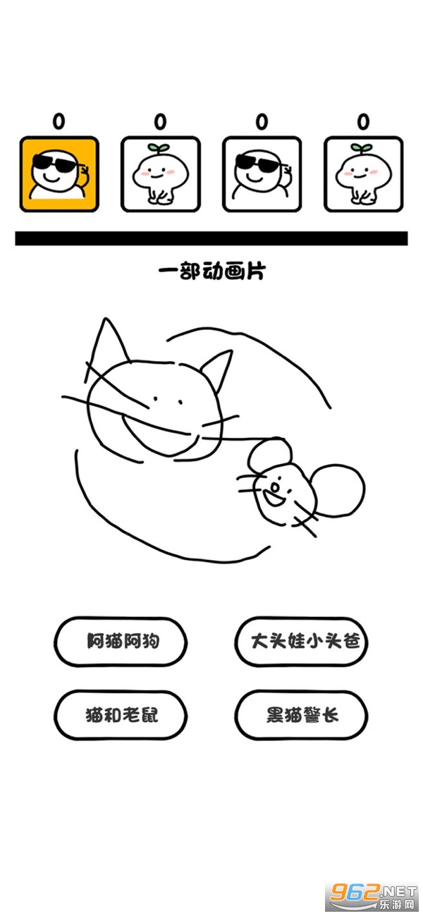 ���˸�ɶ��Ϸv1.0 ���ν�ͼ3
