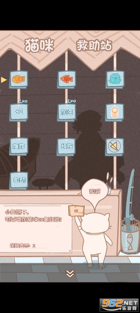 ����è�����վ��Ϸv1.0 ��׿���ͼ3