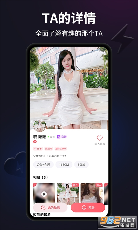 ����APP���°��ͼ2