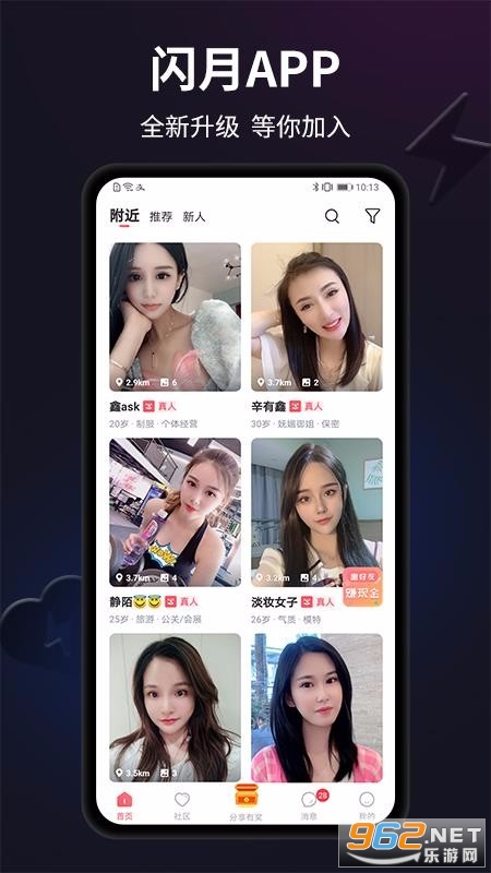 ����APP���°��ͼ3
