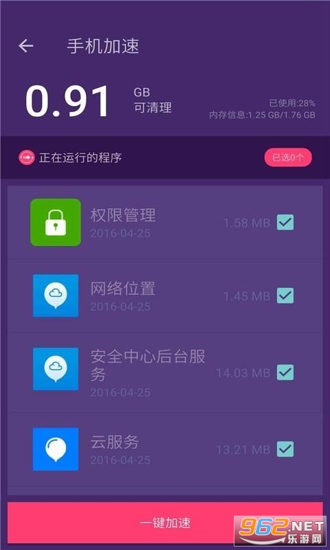 �ֻ��ڴ������ܼ�app��ͼ3