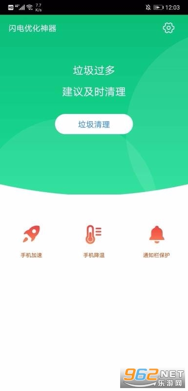�����Ż�����app��ͼ3