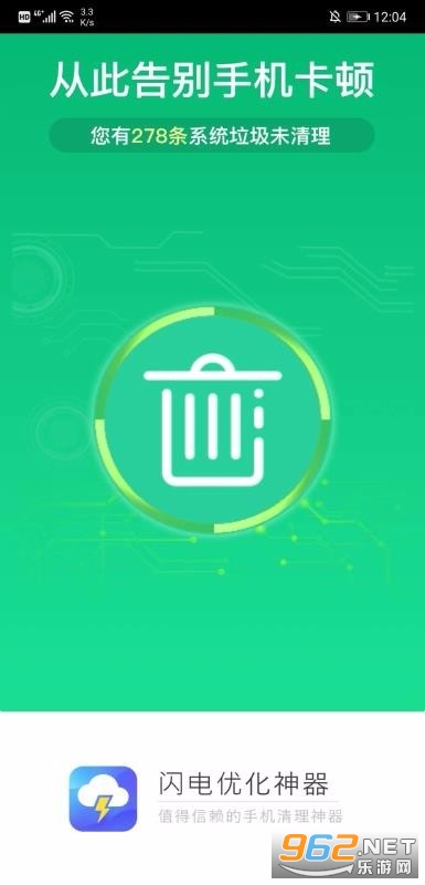 �����Ż�����app��ͼ1