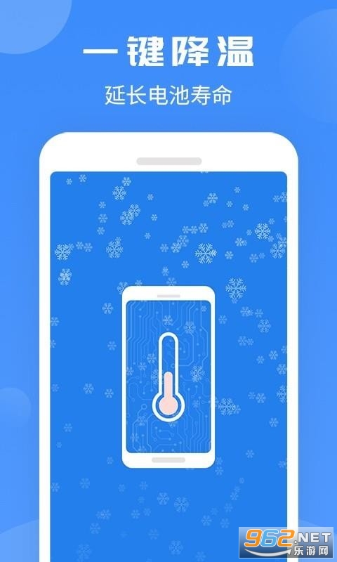 电池防爆大师app截图0