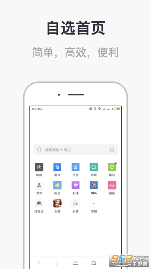 校园浏览器新版截图2