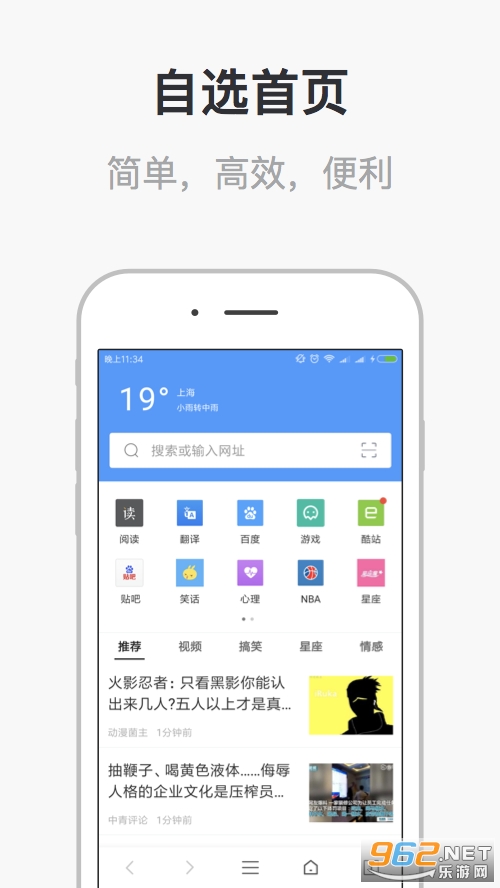 校园浏览器新版截图1
