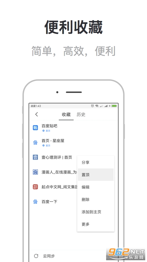 校园浏览器新版截图0
