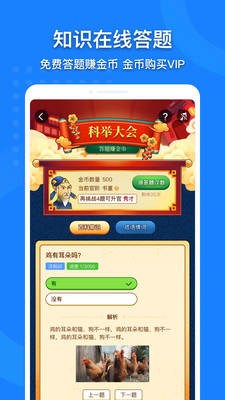 ��֪���ߵ�ͼAPPv1.0.1 ���°��ͼ1
