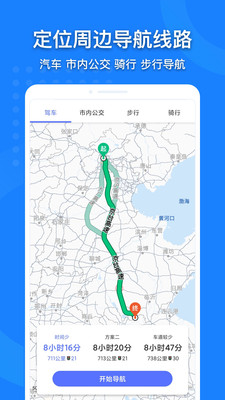 ��֪���ߵ�ͼAPPv1.0.1 ���°��ͼ3