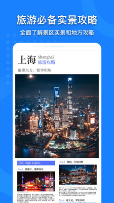 ��֪���ߵ�ͼAPPv1.0.1 ���°��ͼ2