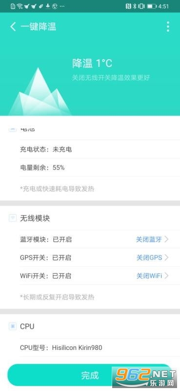 安全清理专家安卓版截图2