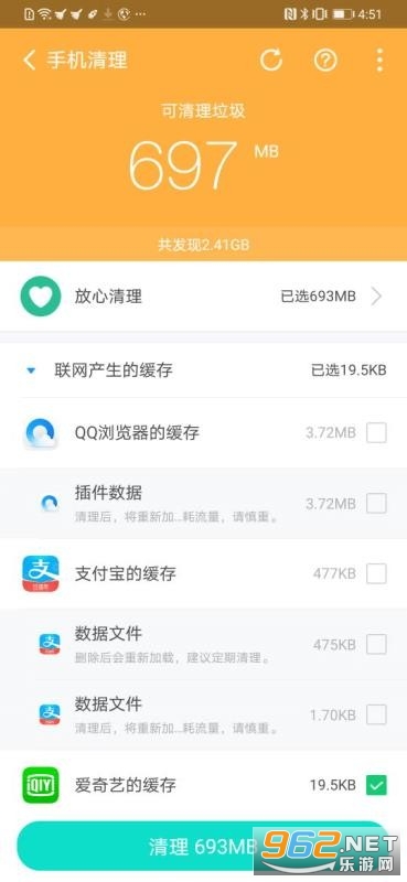 安全清理专家安卓版截图3