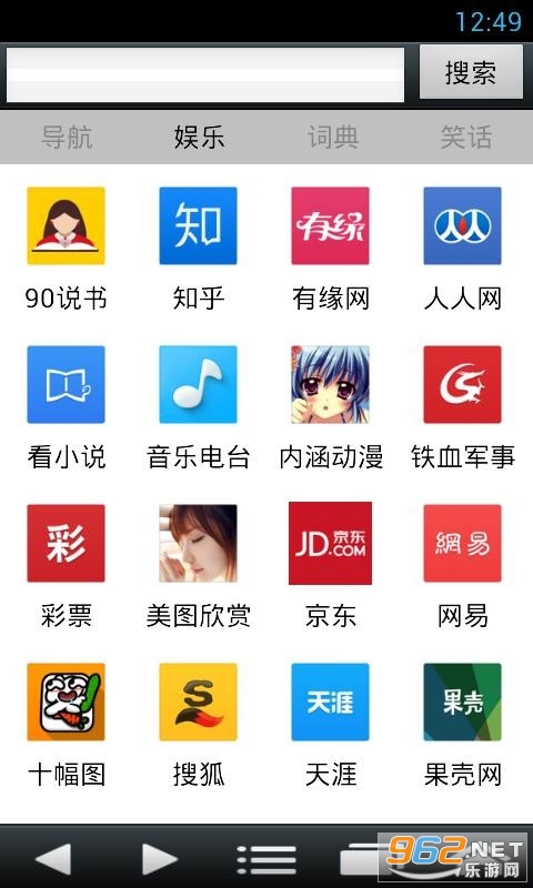 90浏览器APP截图0