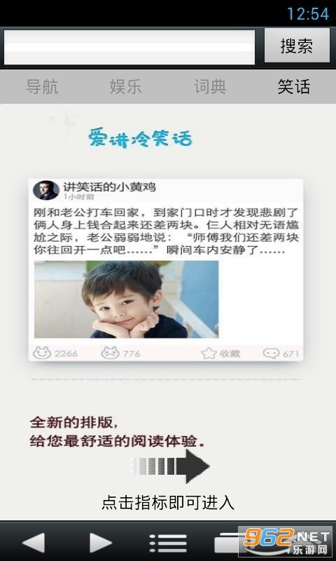 90浏览器APP截图2