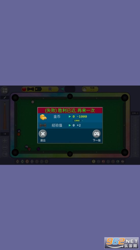台球888游戏截图3