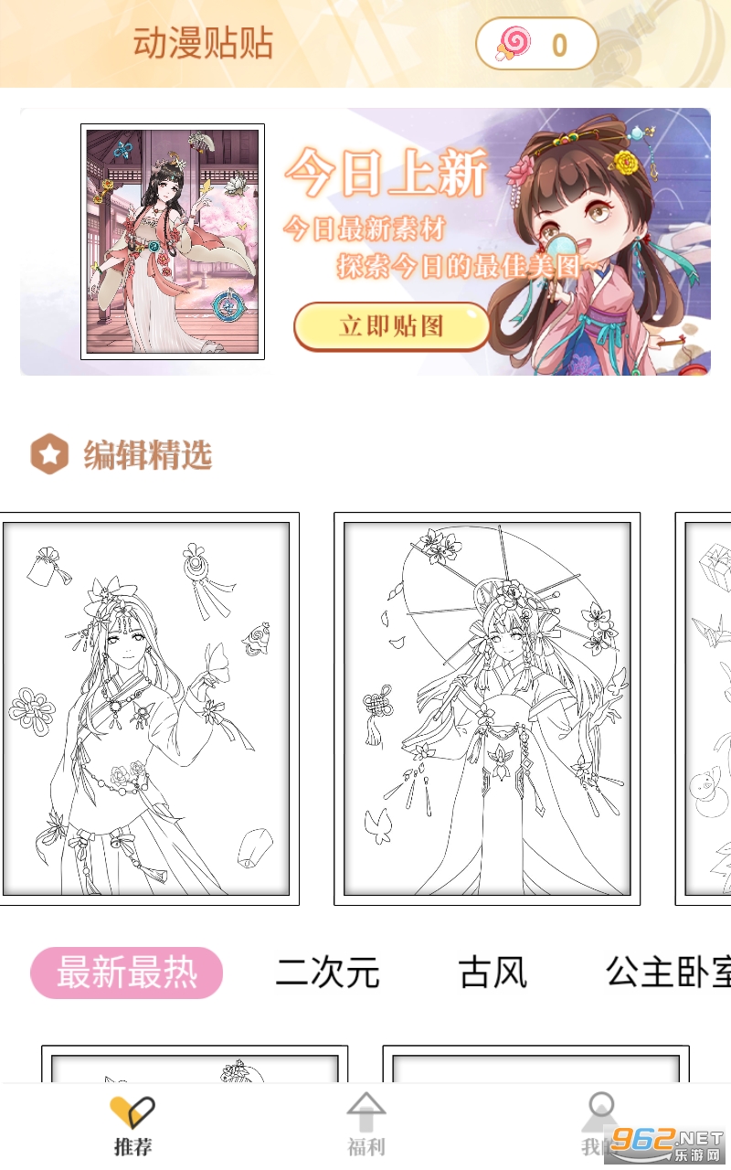 ��������appv1.0.2 ��׿���ͼ4