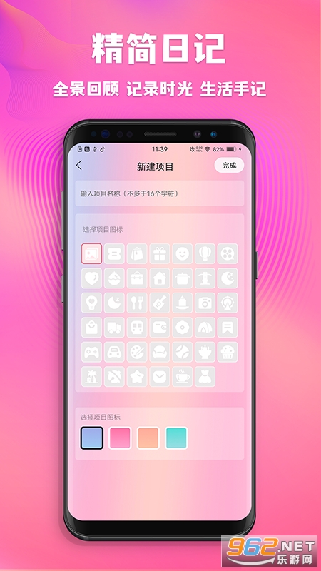 ���¼�¼appv1.1.0 ����ʱ�������ճ�����ĵ�ν�ͼ2