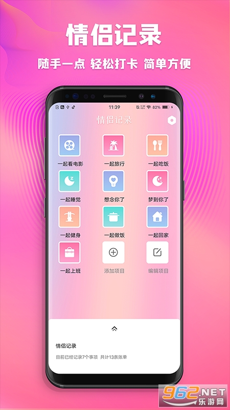 ���¼�¼appv1.1.0 ����ʱ�������ճ�����ĵ�ν�ͼ0