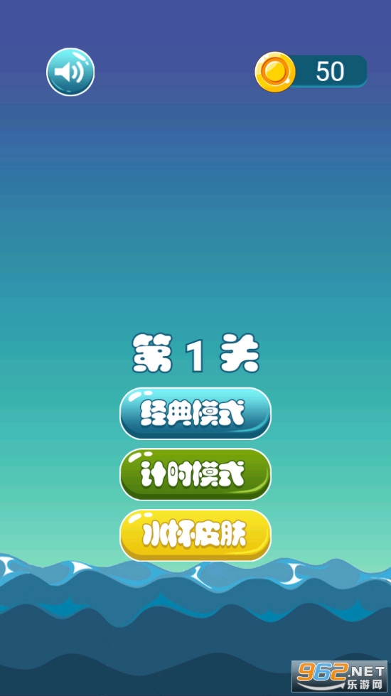 试管水排序解谜游戏截图0
