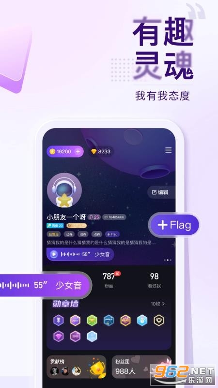 Flag�����罻��׿���ͼ3